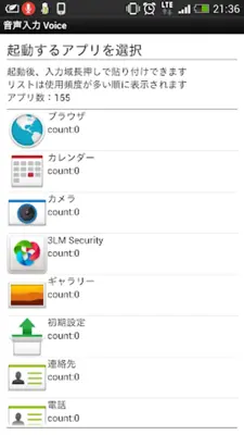 OnseiInput Voice android App screenshot 9