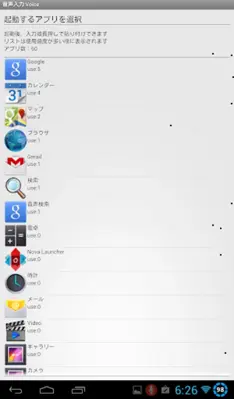 OnseiInput Voice android App screenshot 2